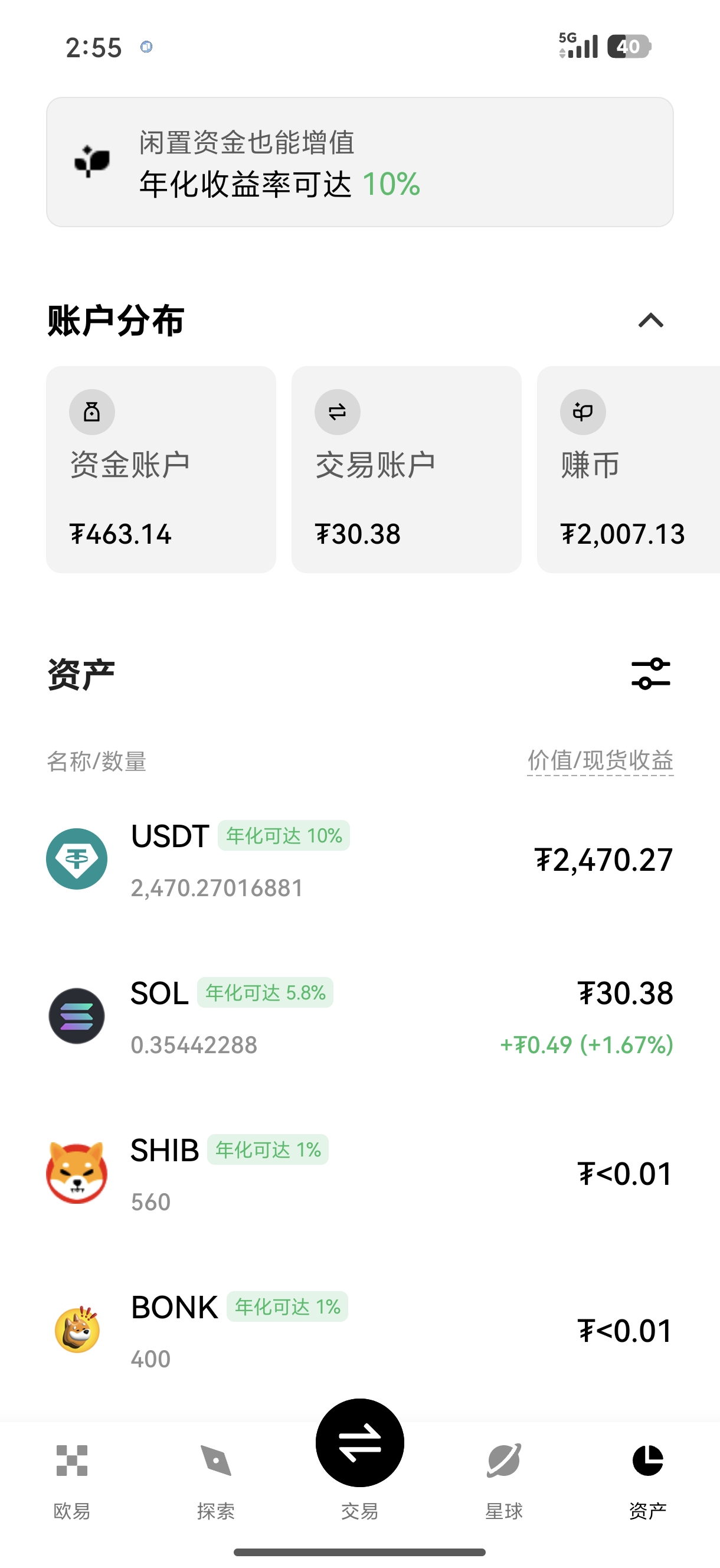 欧yi平台 内置实时行情预警的数字资产交易站点